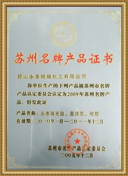 資質證書
