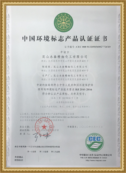 資質證書