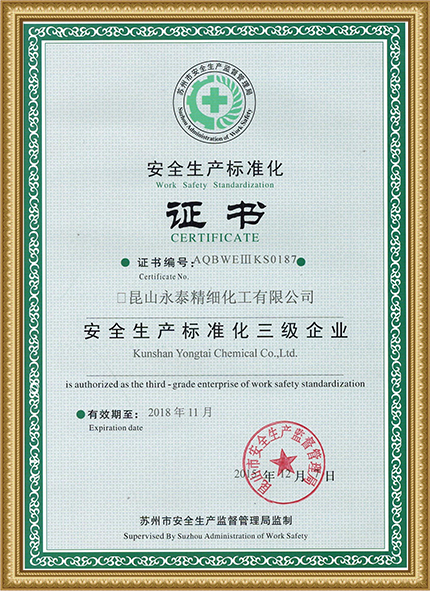 資質證書